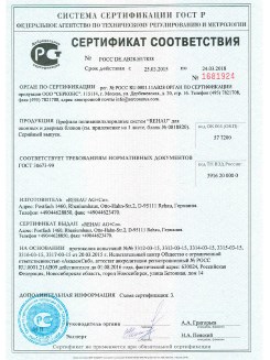 2012.05.24 Серов - Профили поливинилхлоридные системы Rehau с использованием кальций-цинкового стабилизатора.