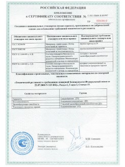 2013.08.27 Серов - Полимерные профили системы Geneo.