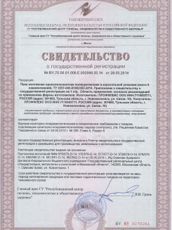 2015.03.25 Серов - Профили поливинилхлоридные системы Rehau для оконных и дверных блоков.