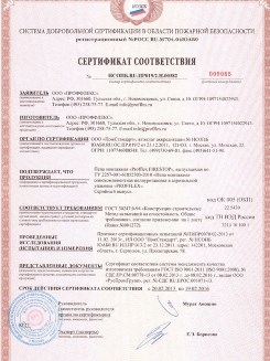 2015.10.21 Серов - Устройства поворотные, откидные и поворотно-откидные, системы NT для оконных и балконных дверных блоков.